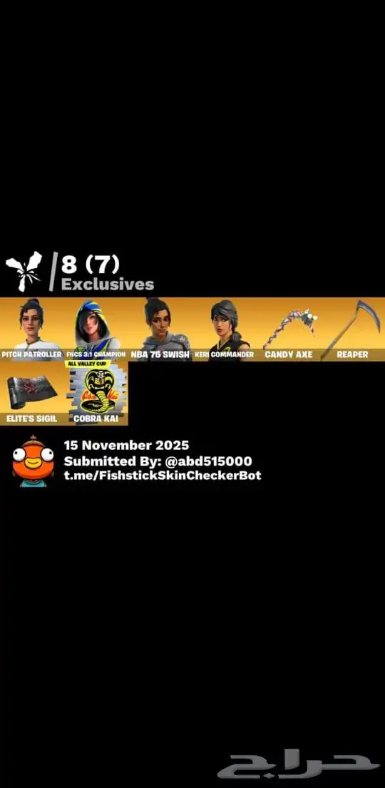 حساب فورت نايت اساسي 0