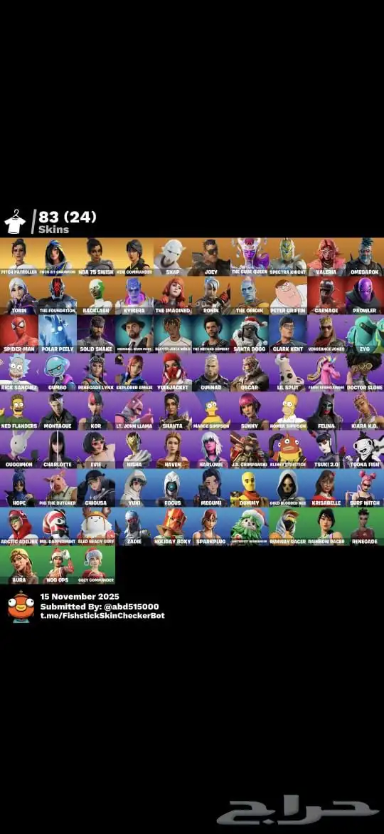 حساب فورت نايت اساسي 1