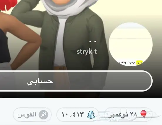 سناب شات 10K 0