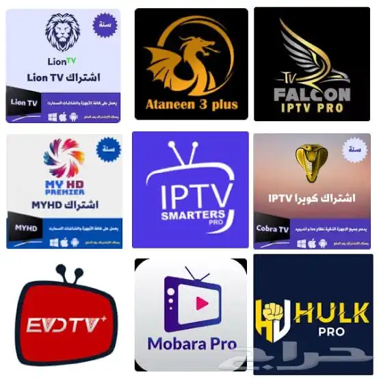 iptv Stong server 0