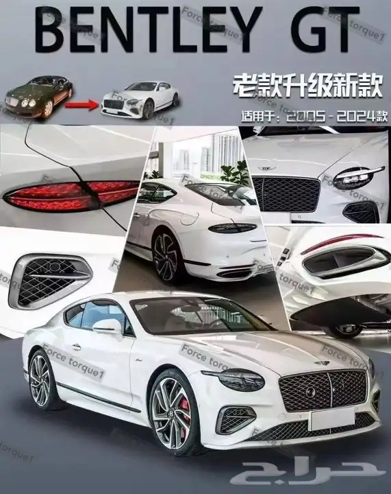 كت تحويل بنتلي GT 2005-2017 الى 2026 0
