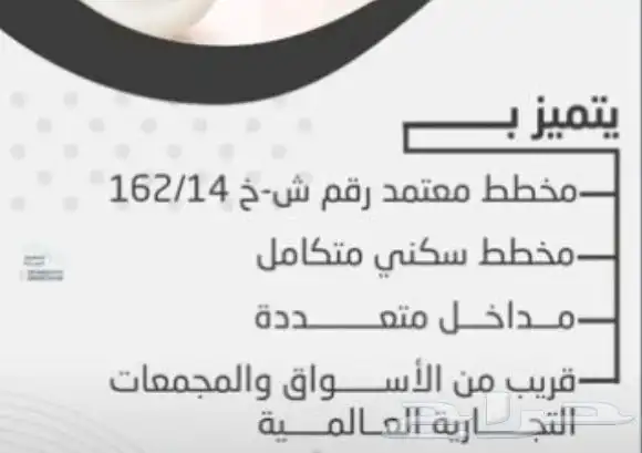 للبيع ارض سكنية مساحة 303 م موقع ممتاز 0