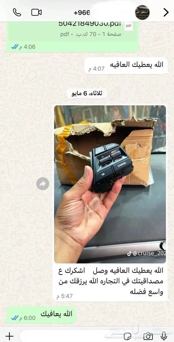 مثبت سرعة هونداي اكسنت 2018 - 2023 19