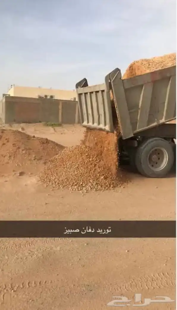 توريد رمل وطين احمر حق ملعب ورمل خشن 2