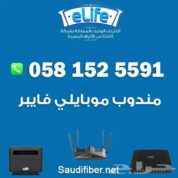 موبايلي الياف بصرية - بيتي فايبر موبايلي 0