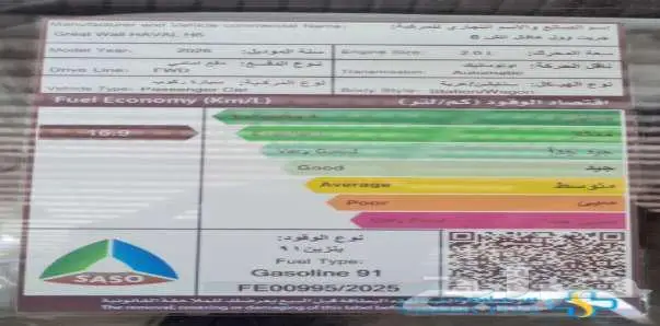هافال H6 2026 بريميوم 11