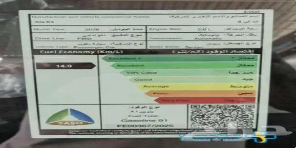 كيا k4 جي إل إس نص فل 2026 11