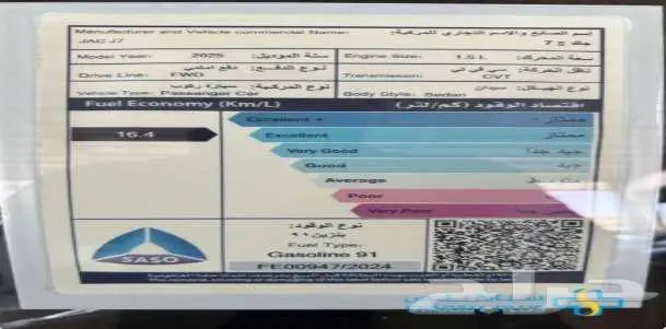 جاك J7 لاكجري 2025 12