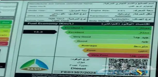 ايسوزو MU-X فل اوبشن 2025 11