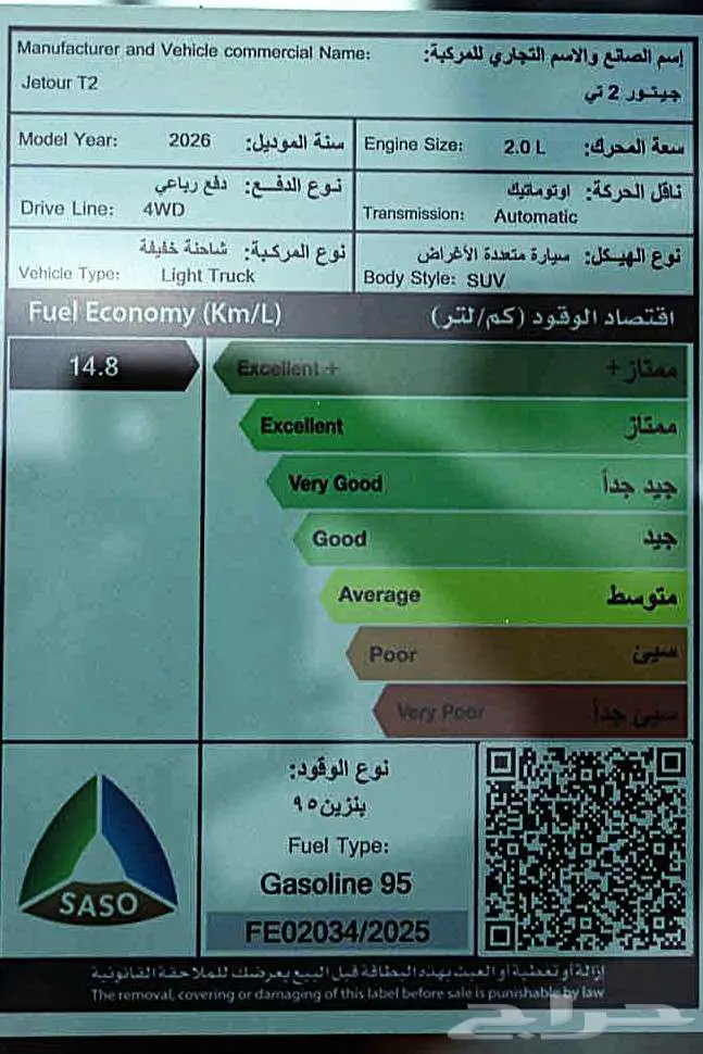 جيتور T2 لكجري قوة رباعية واناقه استثنائيه 2026 20