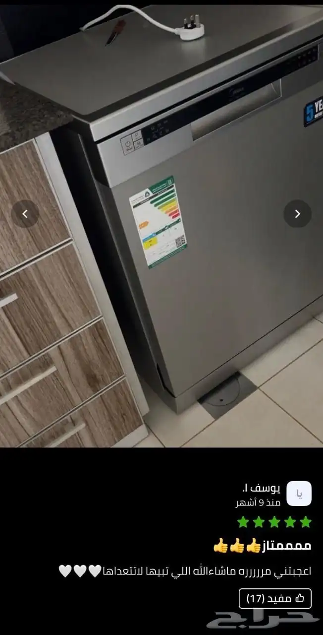 غسالة مواعين 4