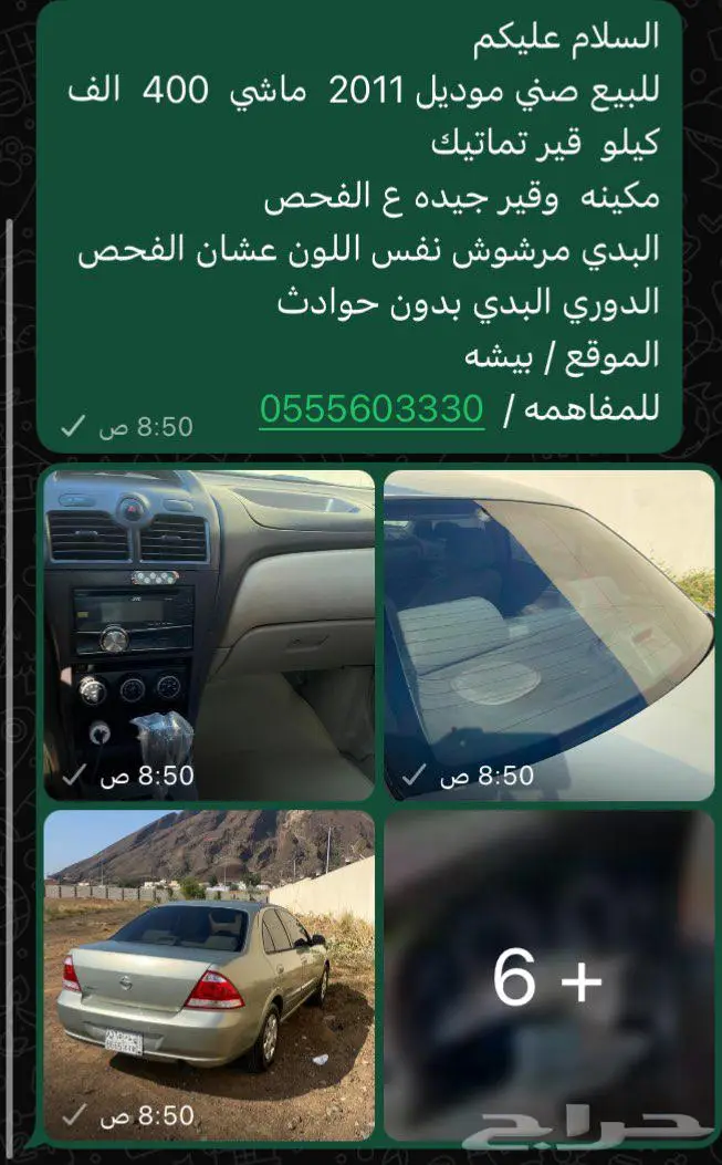 للبيع صني 2011 تماتيك ماشي 400 إلف كيلو 8