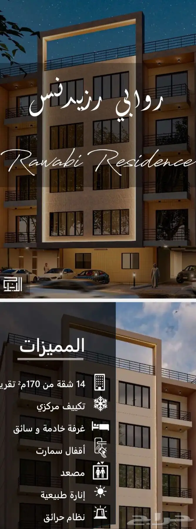 عماره سكنيه للبيع حي المنتزه الدمام 0