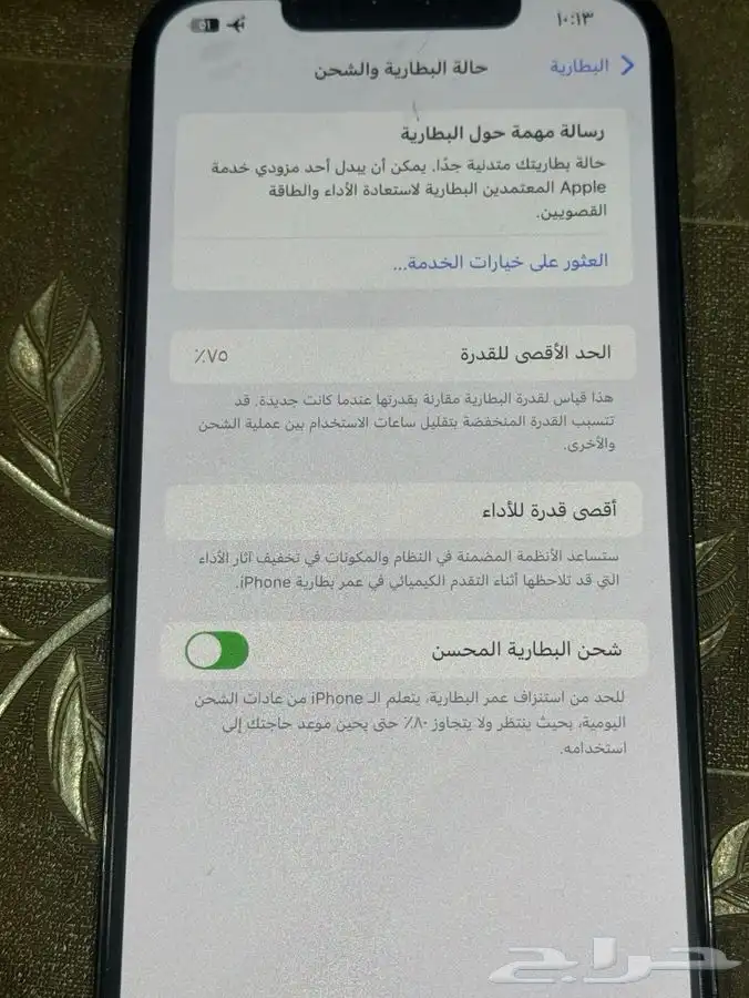 للبيع ايفون 12 برو ماكس 0