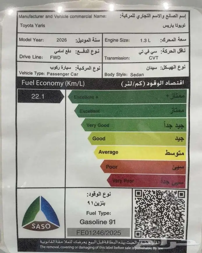 تويوتا يارس 1.3 y بلس نص فل 2026 اقسااط 9
