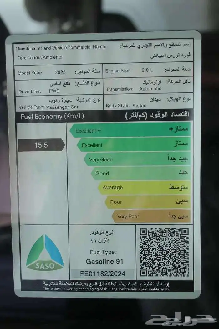 فورد توروس 2026 امبيانتي 16