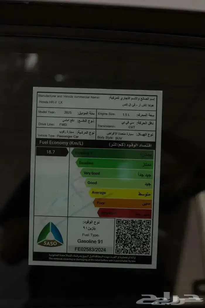 هوندا HRV نص فل LX بنزين سعودي 2025 13