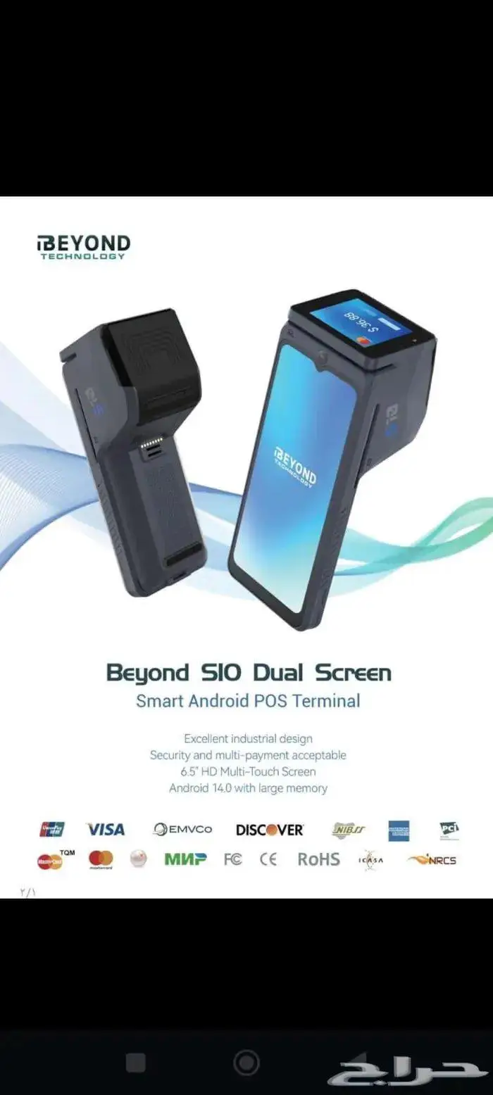 جهاز كاشير فواتير متنقل S10 0