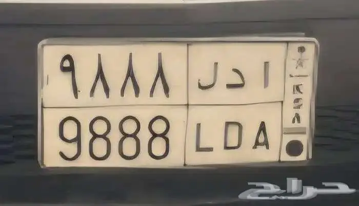 ا د ل 9888 خصوصي جاهزة للنقل 0