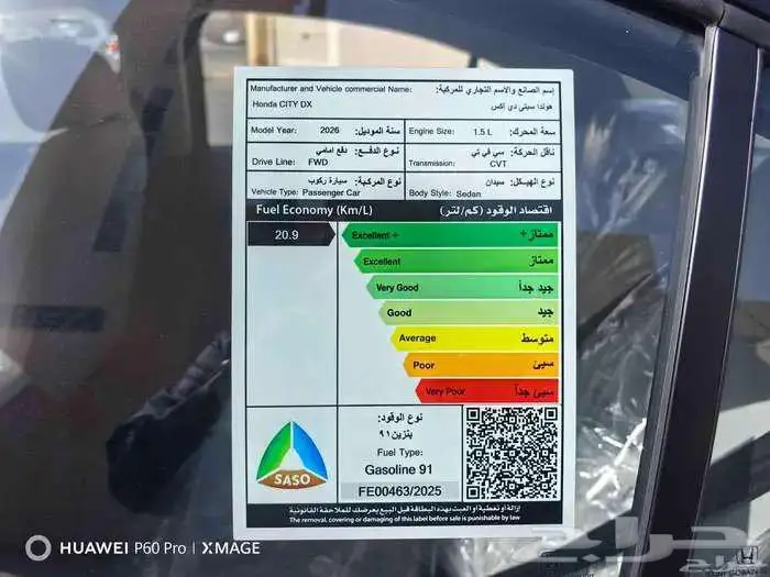 هوندا  سيتي دي اكس موديل 2026 4