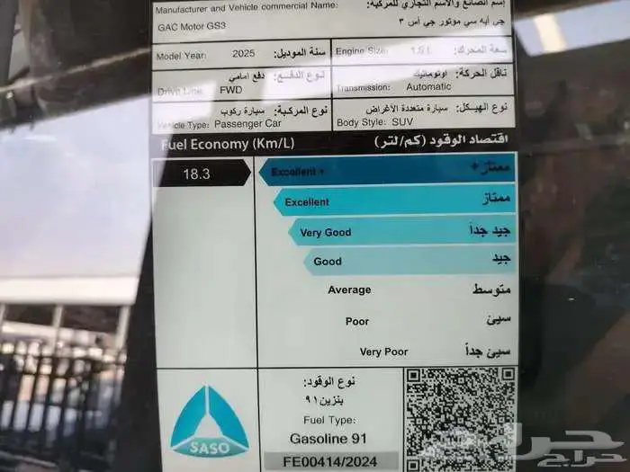 جاك EMZOOM ام زووم GL بلس فل كامل موديل 2025 11