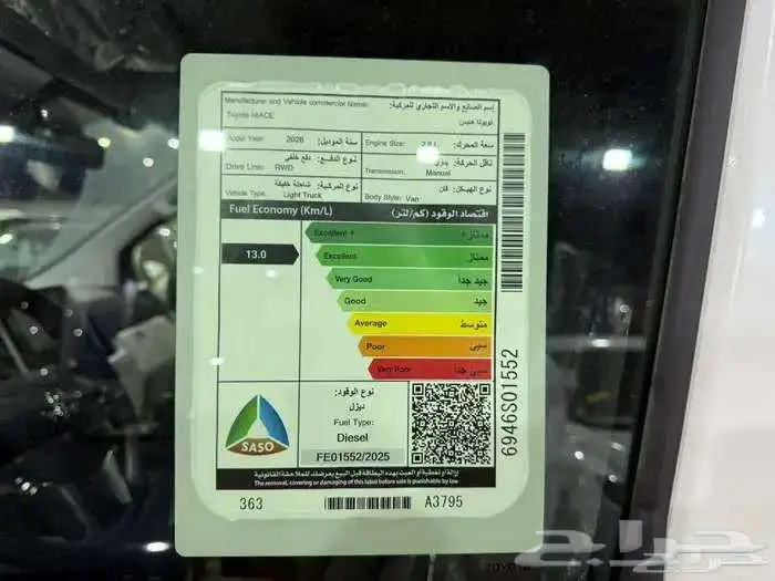 تويوتا باص هايس 2026 بضاعه سقف عالي 6