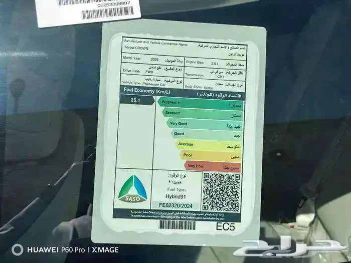 كراون بريميوم اسود 2026 12