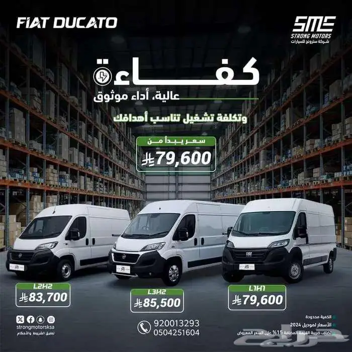 فيات ديكاتو L3H2 فان بضاعةديزل ( 98325 شامل ضريبه ) 0