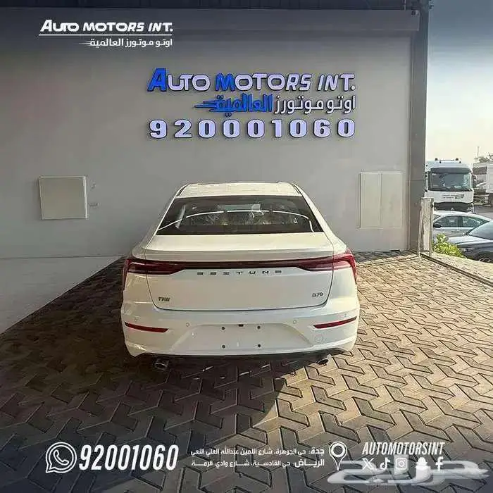 فاو بيسترن B70 كمفورت 2026 عروض نهاية العام 3