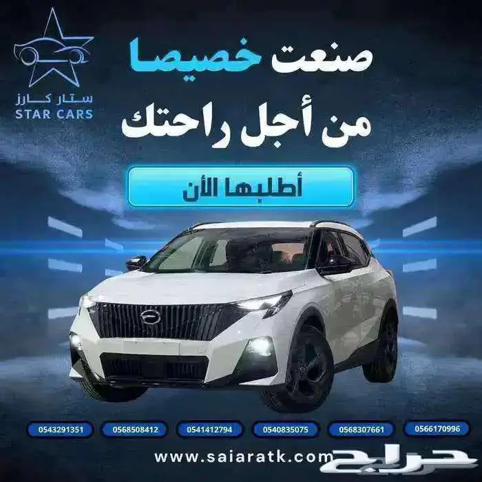 جاك ايمزوم (GS3) استناندر GL موديل 2025 (كاش واقساط) 0