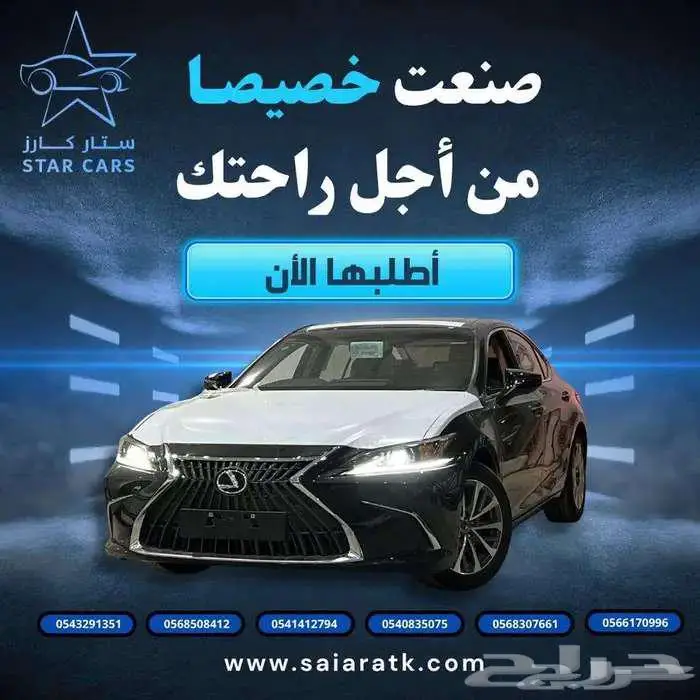 لكزس es250 موديل 2025 (AA) (اقساط جميع البنوك) 0