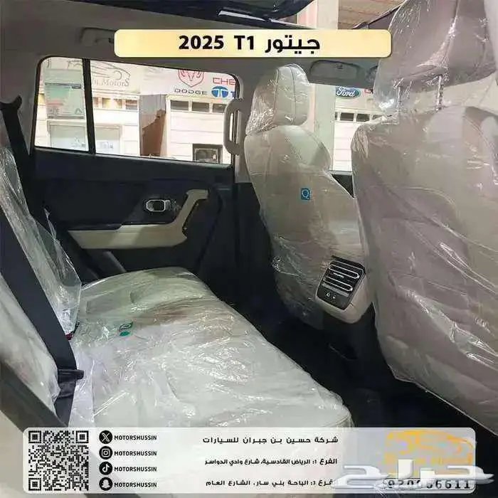 عرض جيتور T1 2025 2