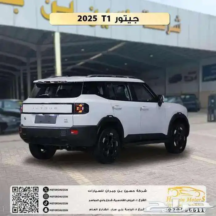 عرض جيتور T1 2025 1