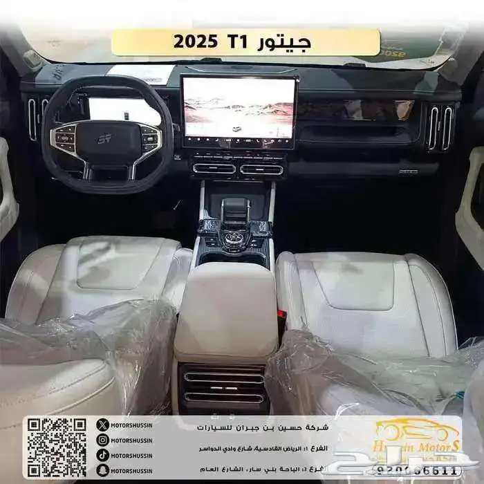 عرض جيتور T1 2025 4