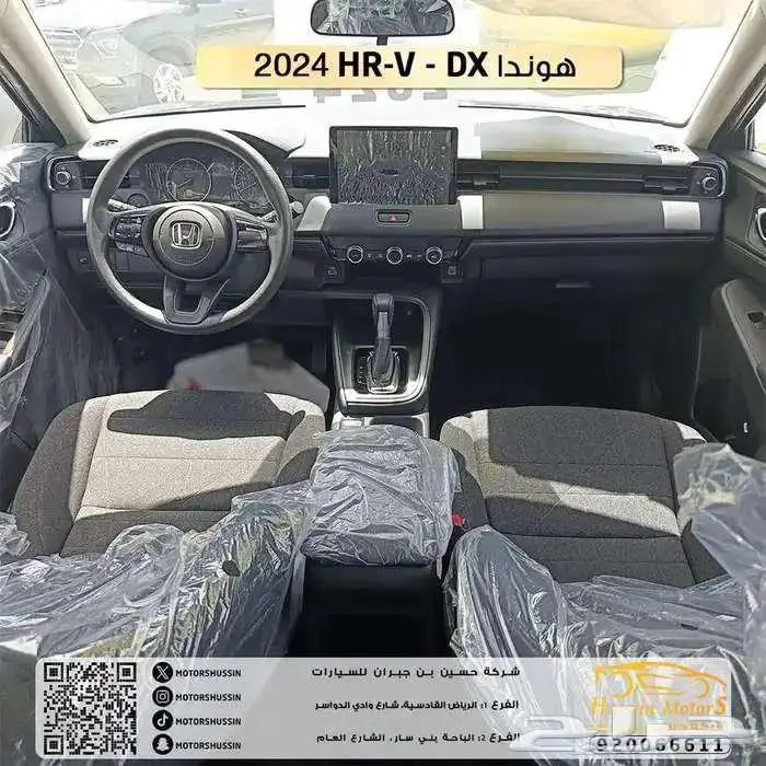 هوندا HRV موديل 2024 عرض تصفية 1