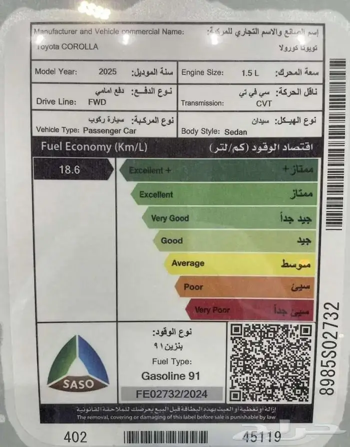 تويوتا كورولا XLI 1.5 مطور بنزين 2026 ايجار منتهي بالتمليك m 10