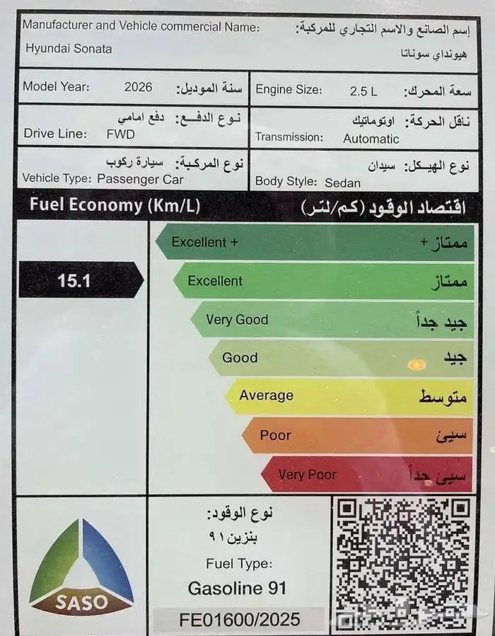 هيونداي سوناتا فليت موديل2026 بنظام الايجار المنتهي بالتمليك 11