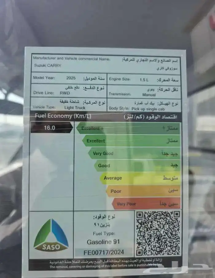 دباب كاري 2025 كاش و تقسيط برواتب 3500 للمقيمين والمواطنين 4