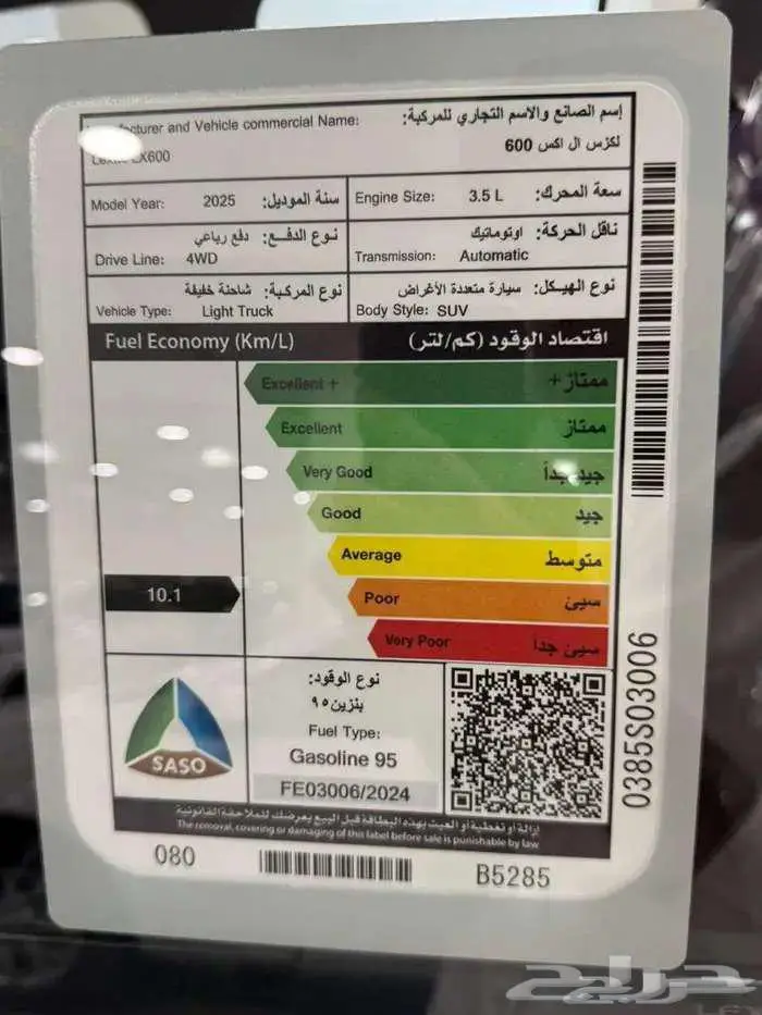 لكزس LX600 BB 2025كاش وتقيسط عرض بدون ارباح تامين فقط 7