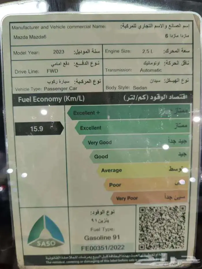 مازدا 6 نص فل 2023 7