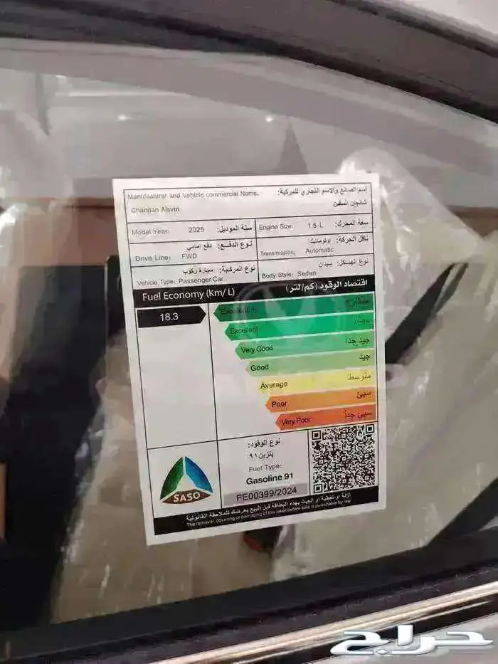 شانجان السفن 2026 عروض نهايه العام اقوى الخصومات للكاش 3