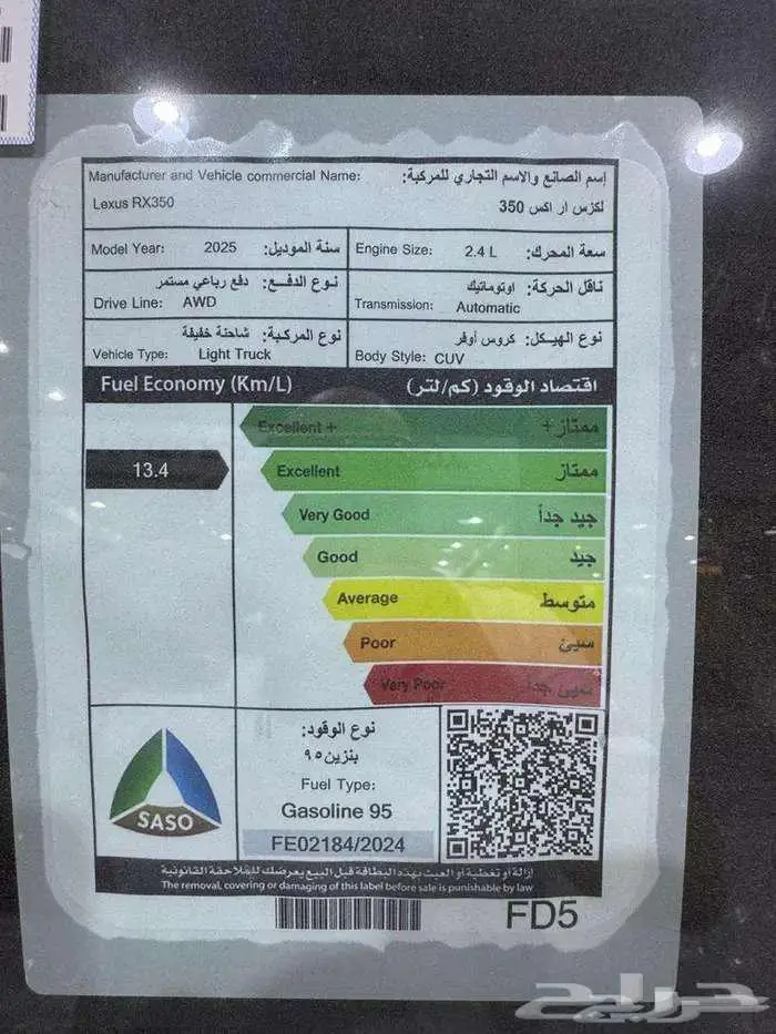 لكزس RX350 - BB موديل 2025 كاش واقساط جميع الألوان 8