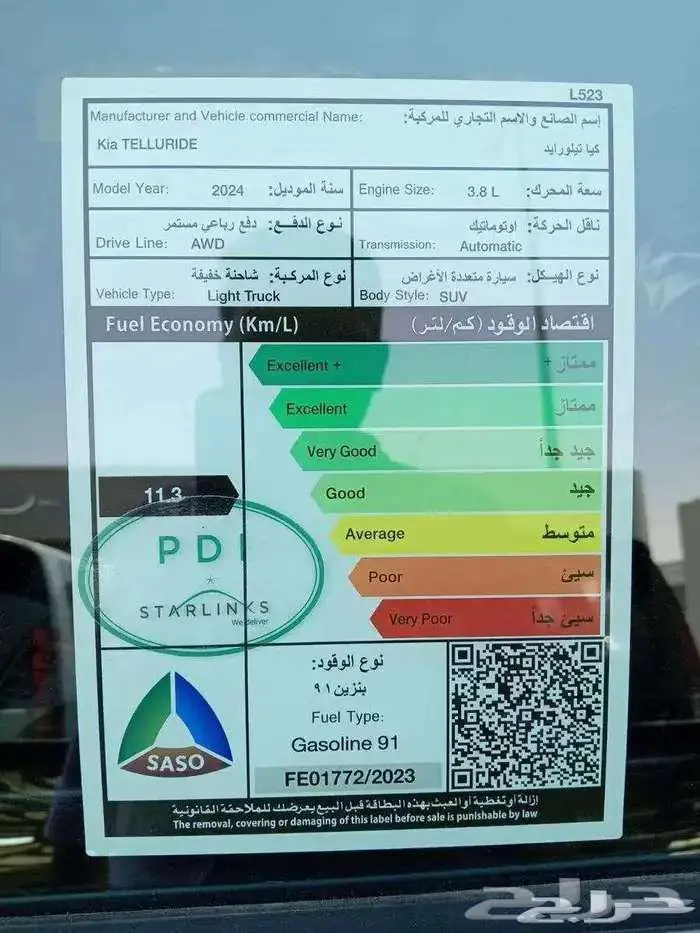 كيا تيلورايد فل كامل 2024 كاش وتقسيط اوتو ون 11