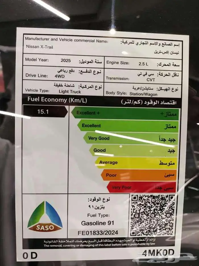 نيسان اكستريل دبل 7 مقاعد SV 2025 بلس 10