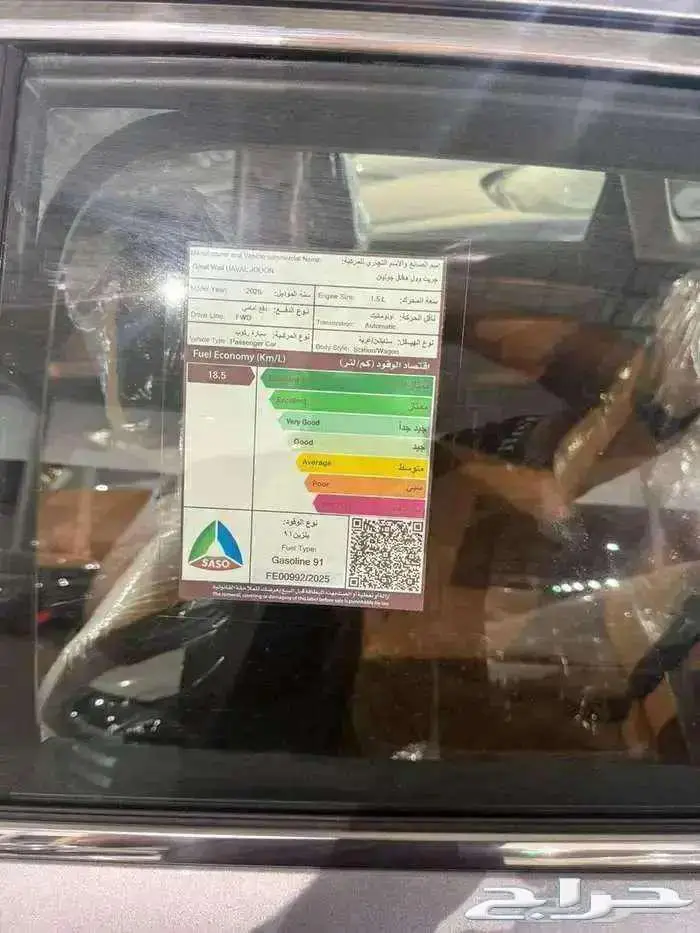 هافال جوليان اكتيف 2026 كاش وتمويل عرووض 10