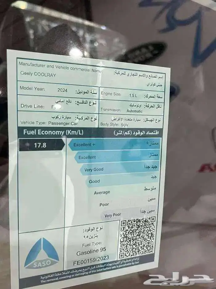 جيلى كلوراى 2025 فل كامل ونص فل اقل سعر 10