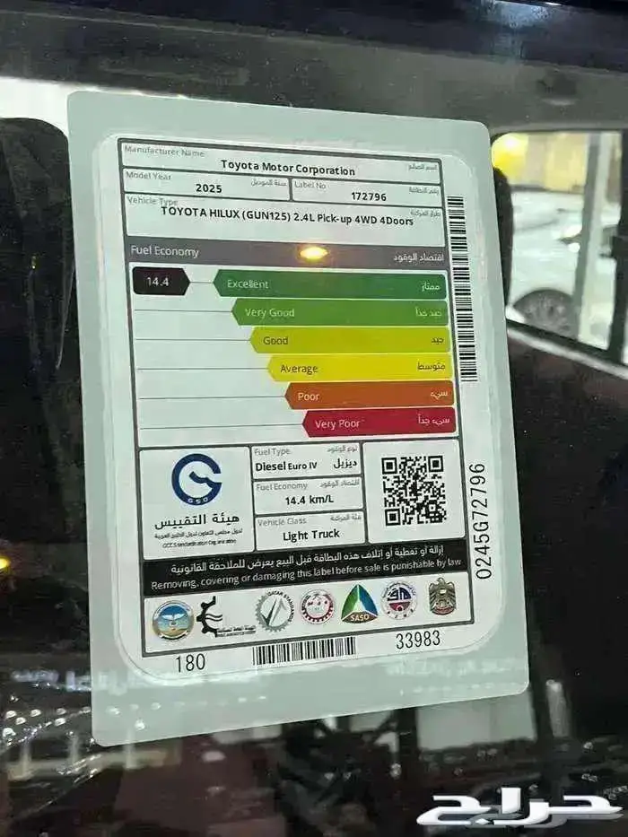 هايلوكس سلق بريمي قير تماتيك 2025 4