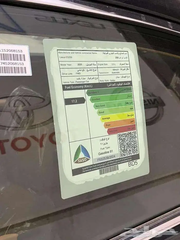 لكزس es250 موديل 2025 (AA) (اقساط جميع البنوك) 8