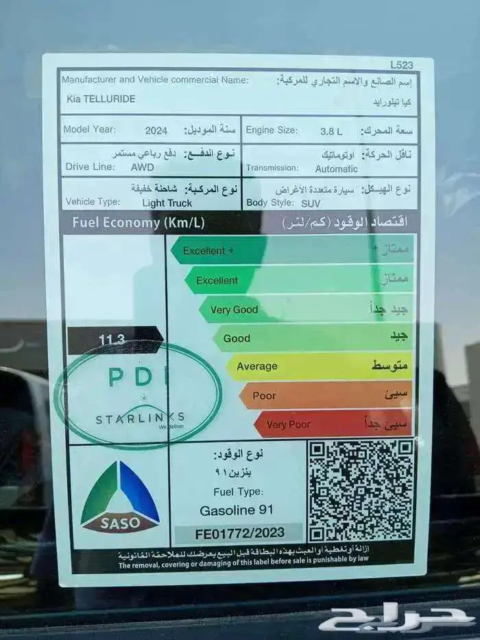 كيا تيلوريد فل كامل 2024 كاش وتقسيط اوتو ون 7