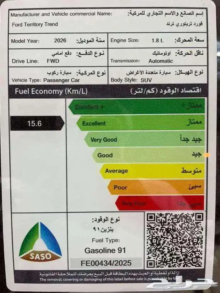 فورد تيرتوري ترند 2026 اقساط جميع البنوك 6